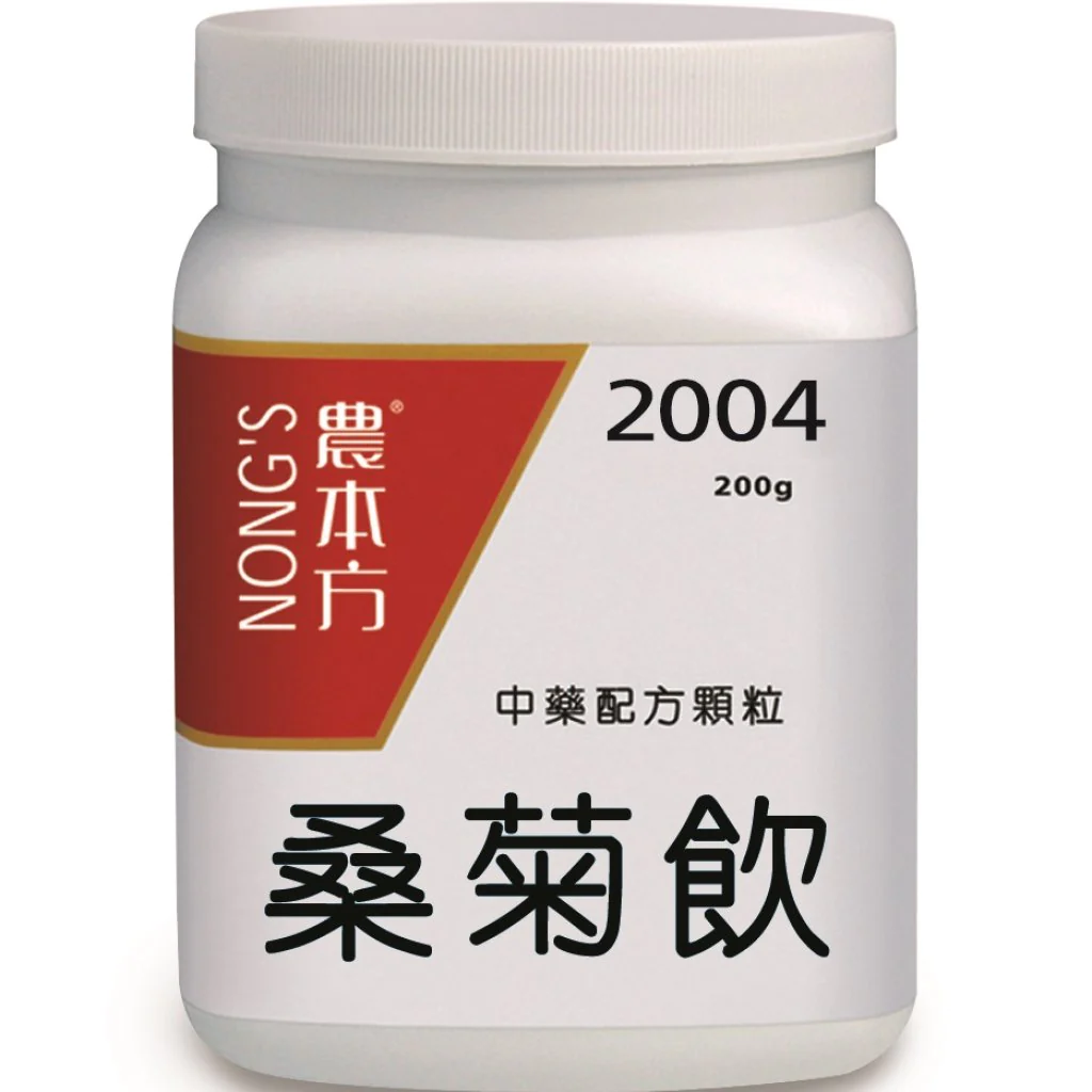 農本方® 桑菊飲